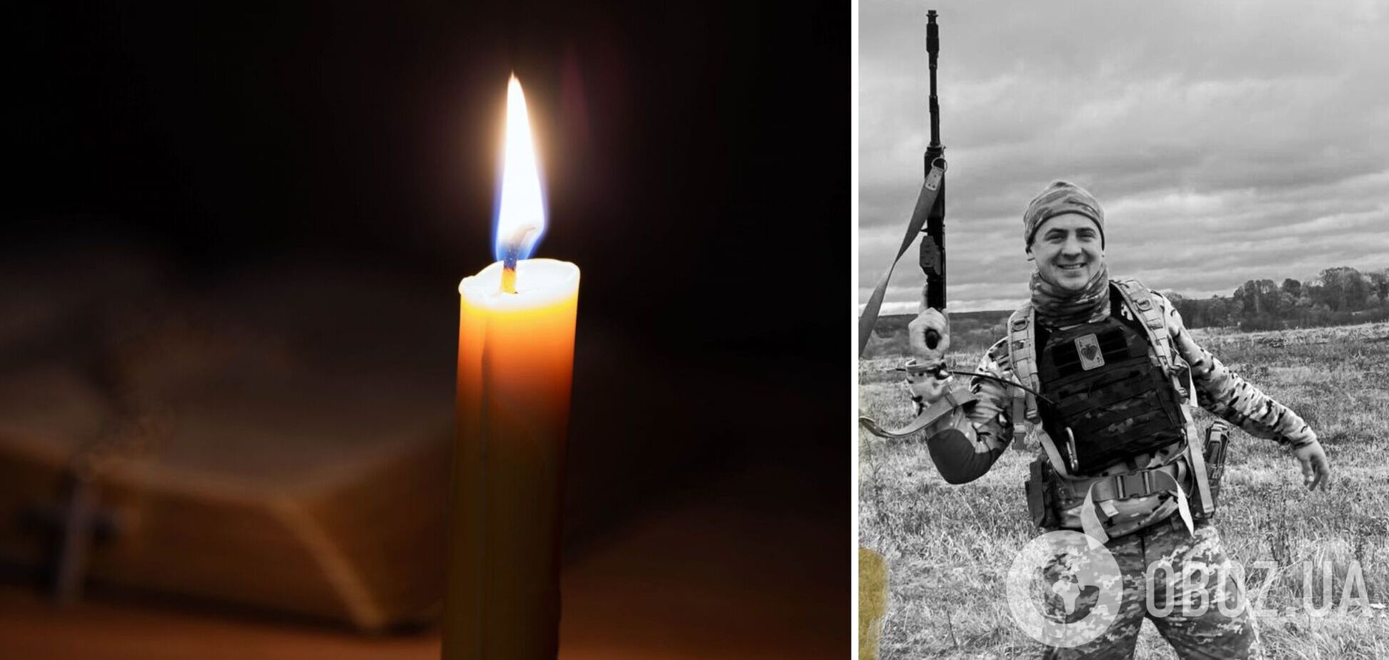 Жизнь защитника Украины оборвалась 1 августа