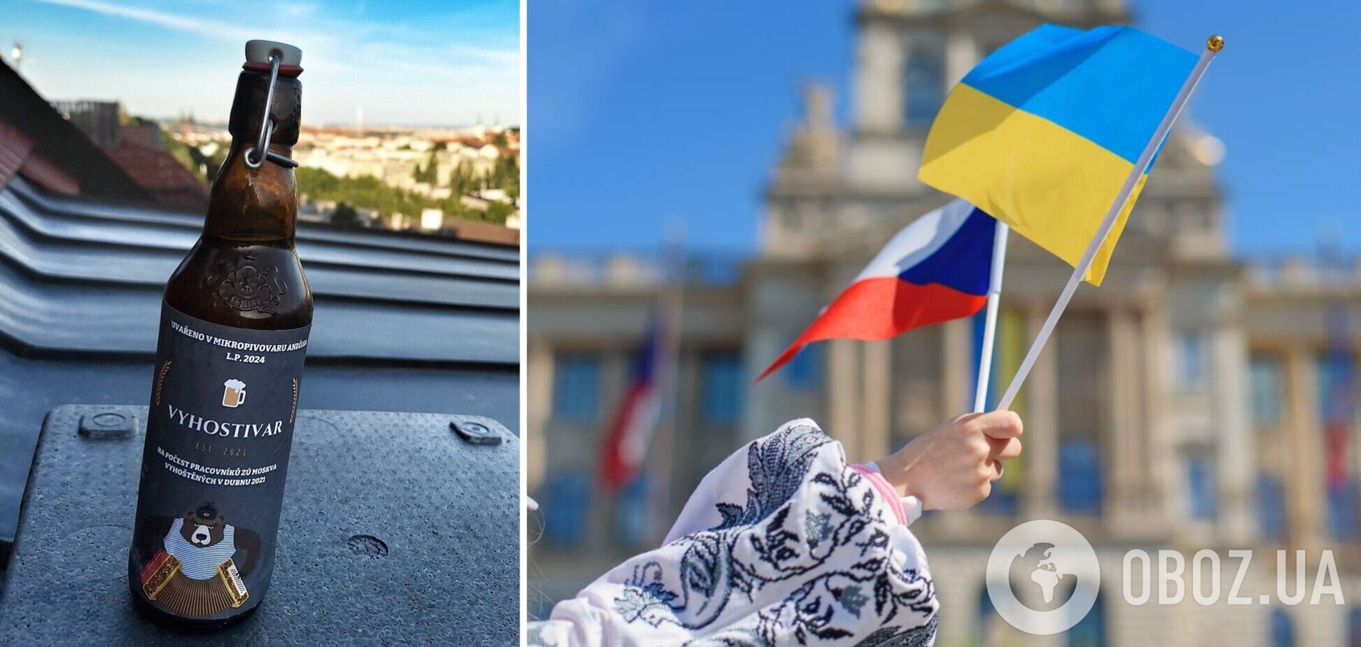 Чехи передадуть Україні кошти від продажу пива, присвяченого висиланню з Росії чеських дипломатів. Фото
