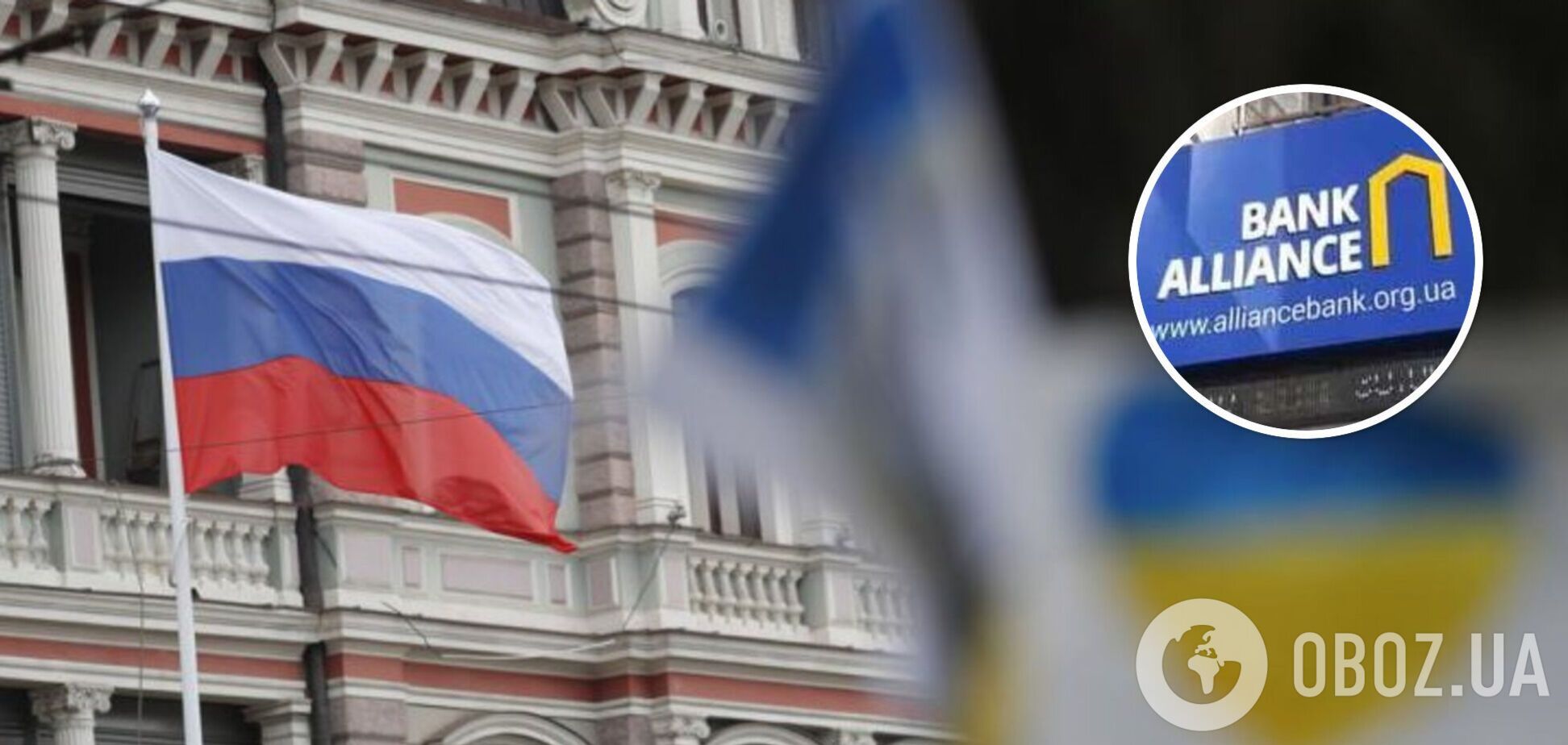 Власник банку 'Альянс' Щербань виводить активи та інвестує в інші бізнеси з російськими звʼязками – ЗМІ