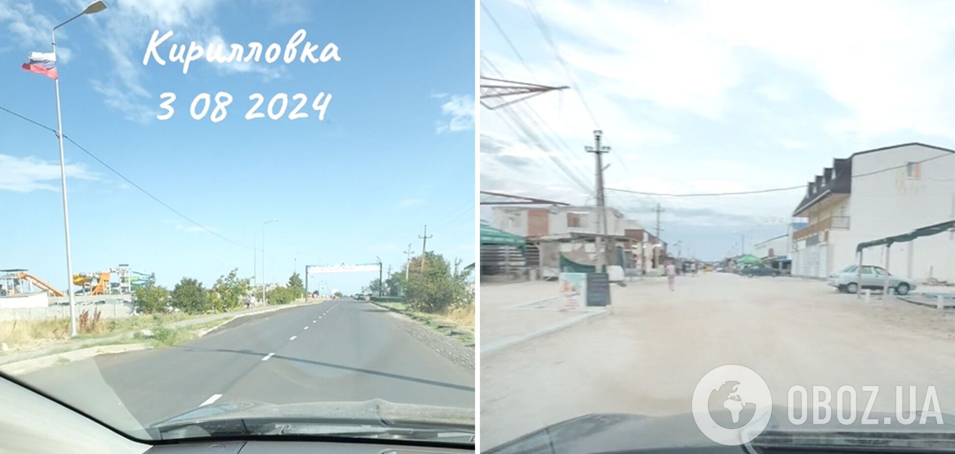 'Свято на крові': українців обурив стан окупованої Кирилівки, де росіяни намагаються влаштувати курорт. Відео