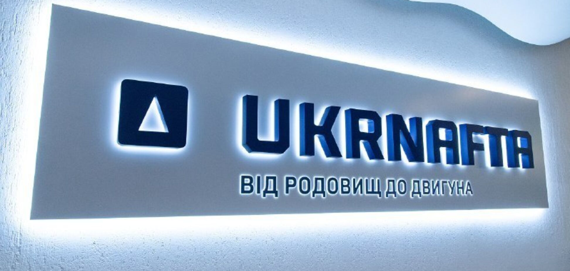 'Укрнафта-Постач' объявила конкурс по поиску аудиторской компании для аудита финотчетности