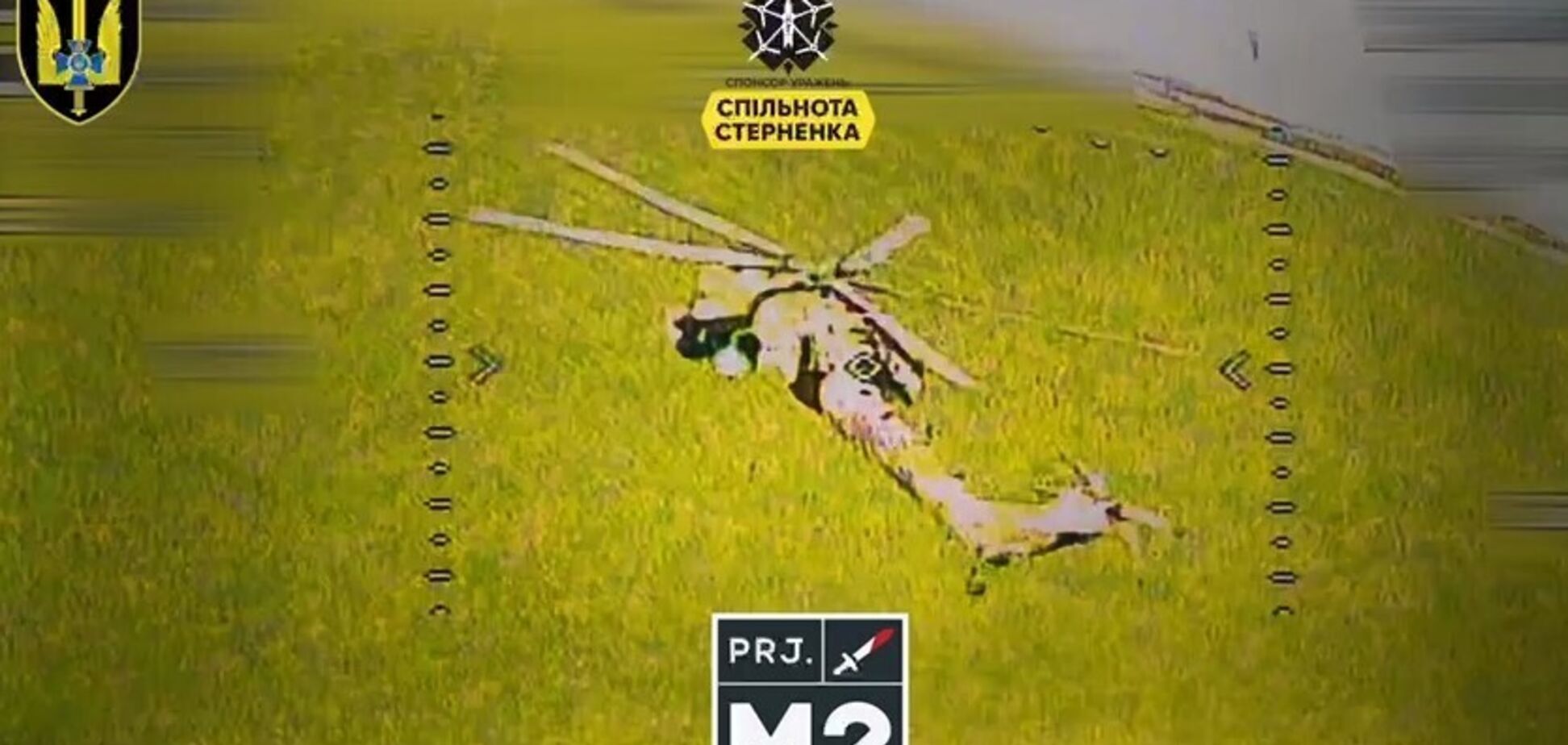 Спецпризначенці СБУ за допомогою FPV-дрона збили російський вертоліт: деталі унікальної операції