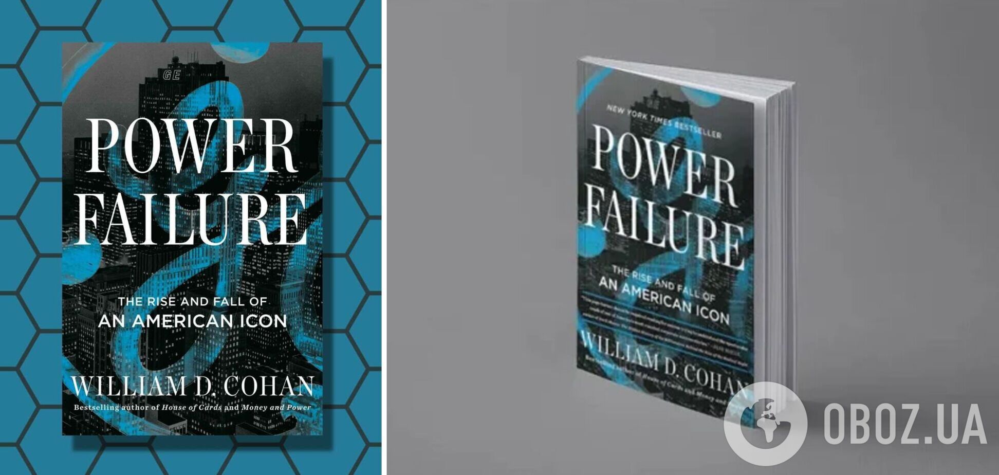 Бестселлер об истории американского энергогиганта General Electric получил украинский перевод, – Голик