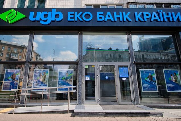 Укргазбанк змінив позиціювання бренду та фірмовий стиль