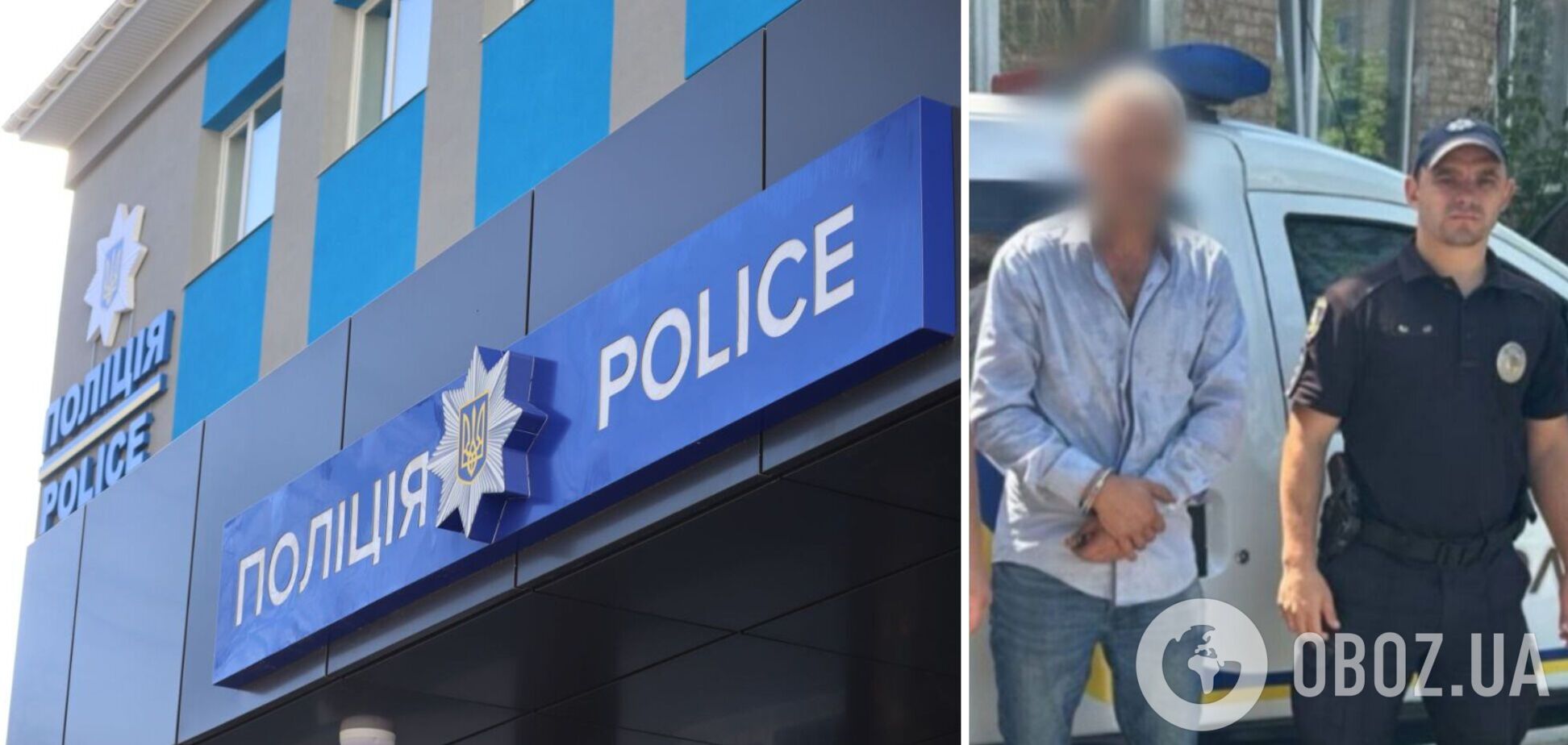 Зловмиснику повідомили про підозру