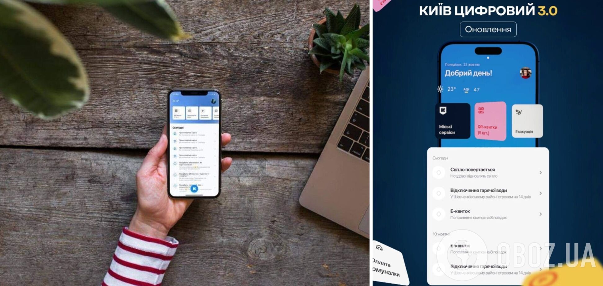 Приложение обновлено до версии 3.0