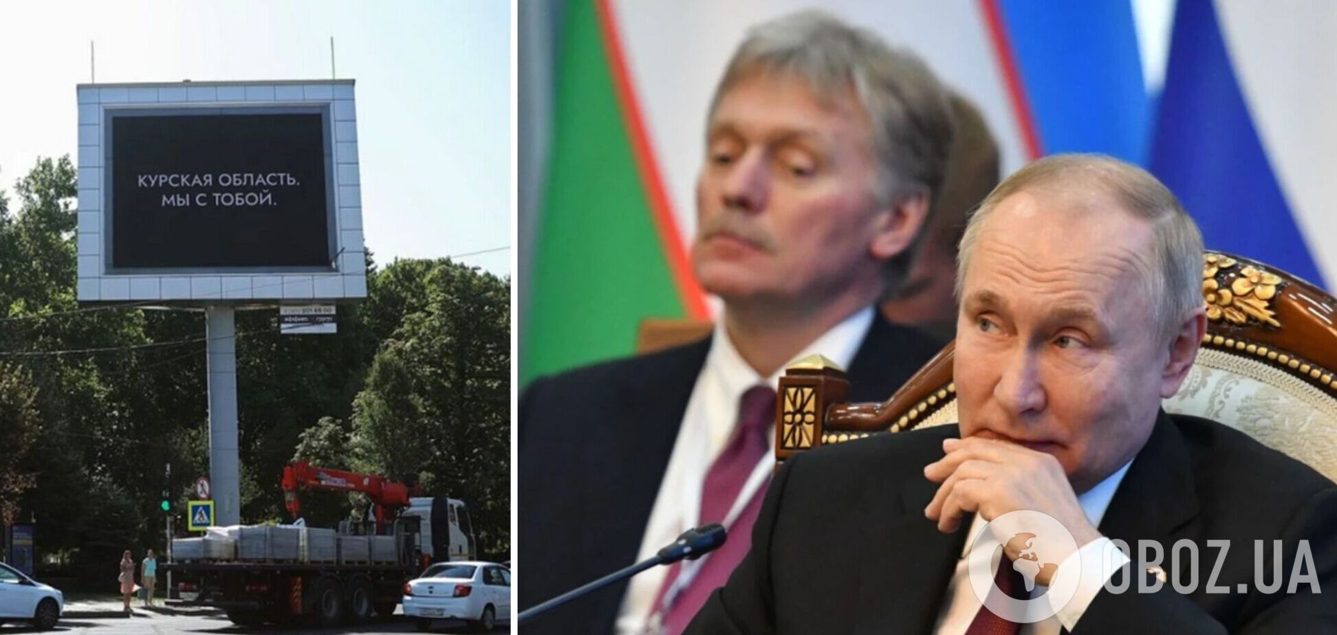 В Кремле приказали росСМИ сравнивать наступление ВСУ на Курскую область с Курской битвой