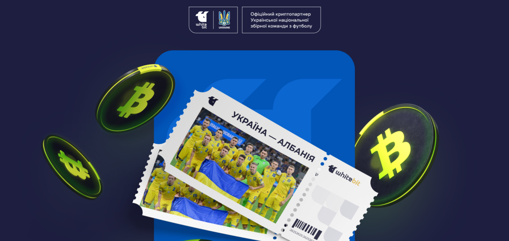 Матч Ліги Націй Україна - Албанія відбудеться 7 вересня у Празі