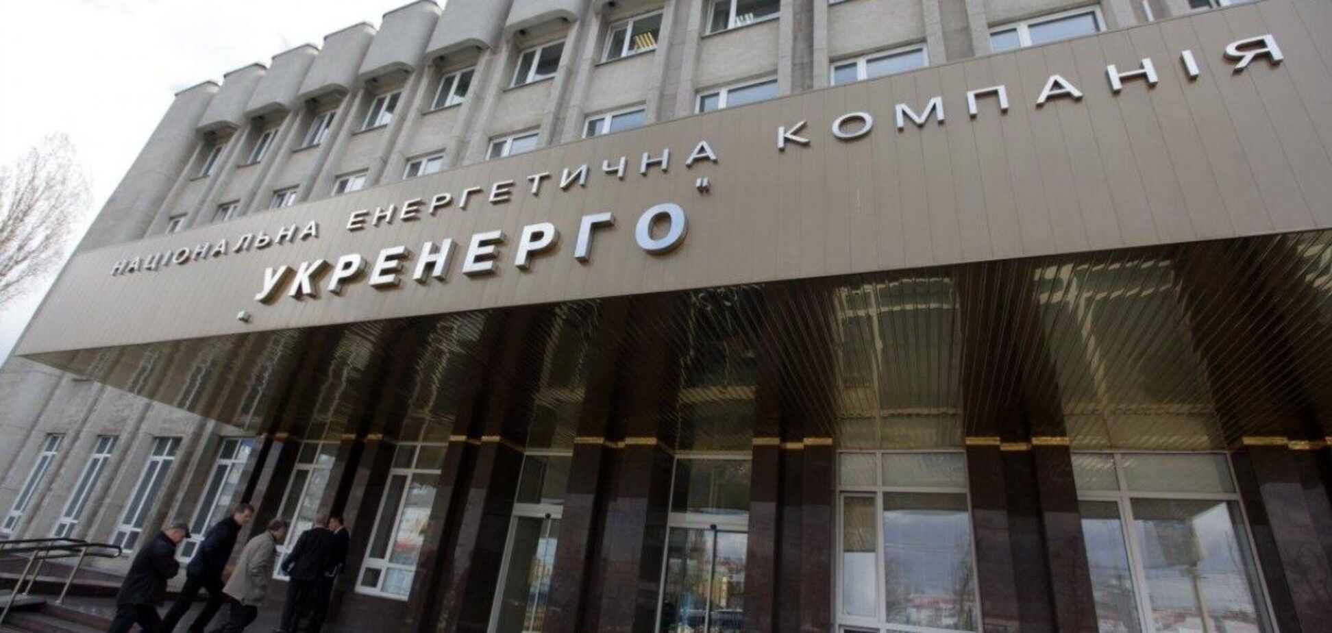 Арбитражный трибунал вынес решение по иску 'Укрэнерго' к России