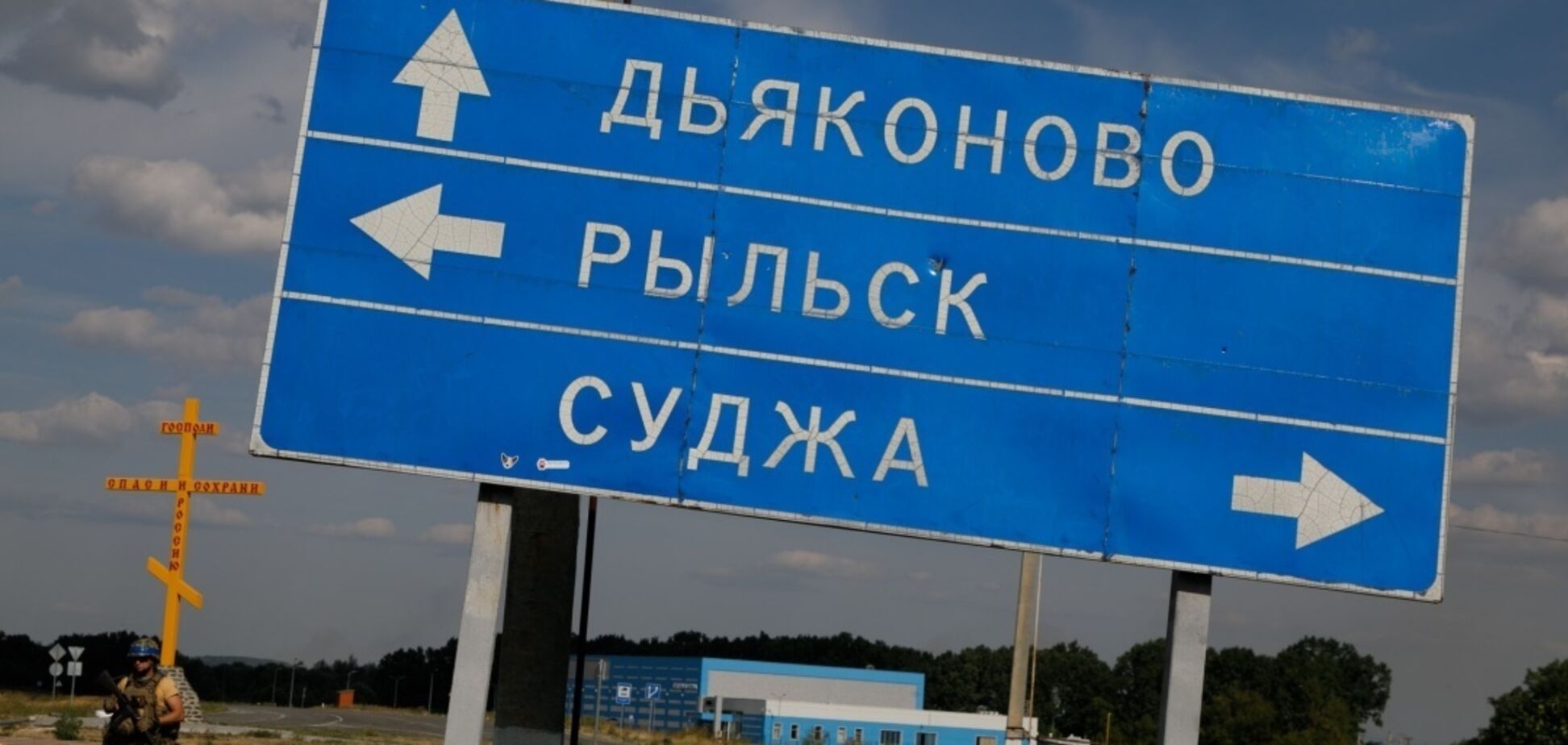 Курская область