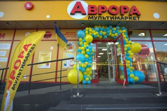 Мережа мультимаркетів Аврора відкрила свій 1500 магазин в Україні