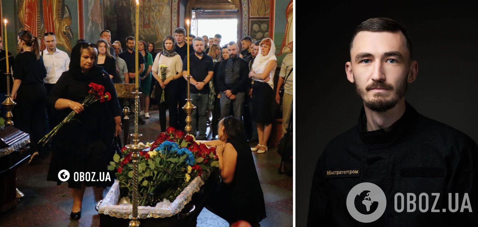 Вічна пам'ять