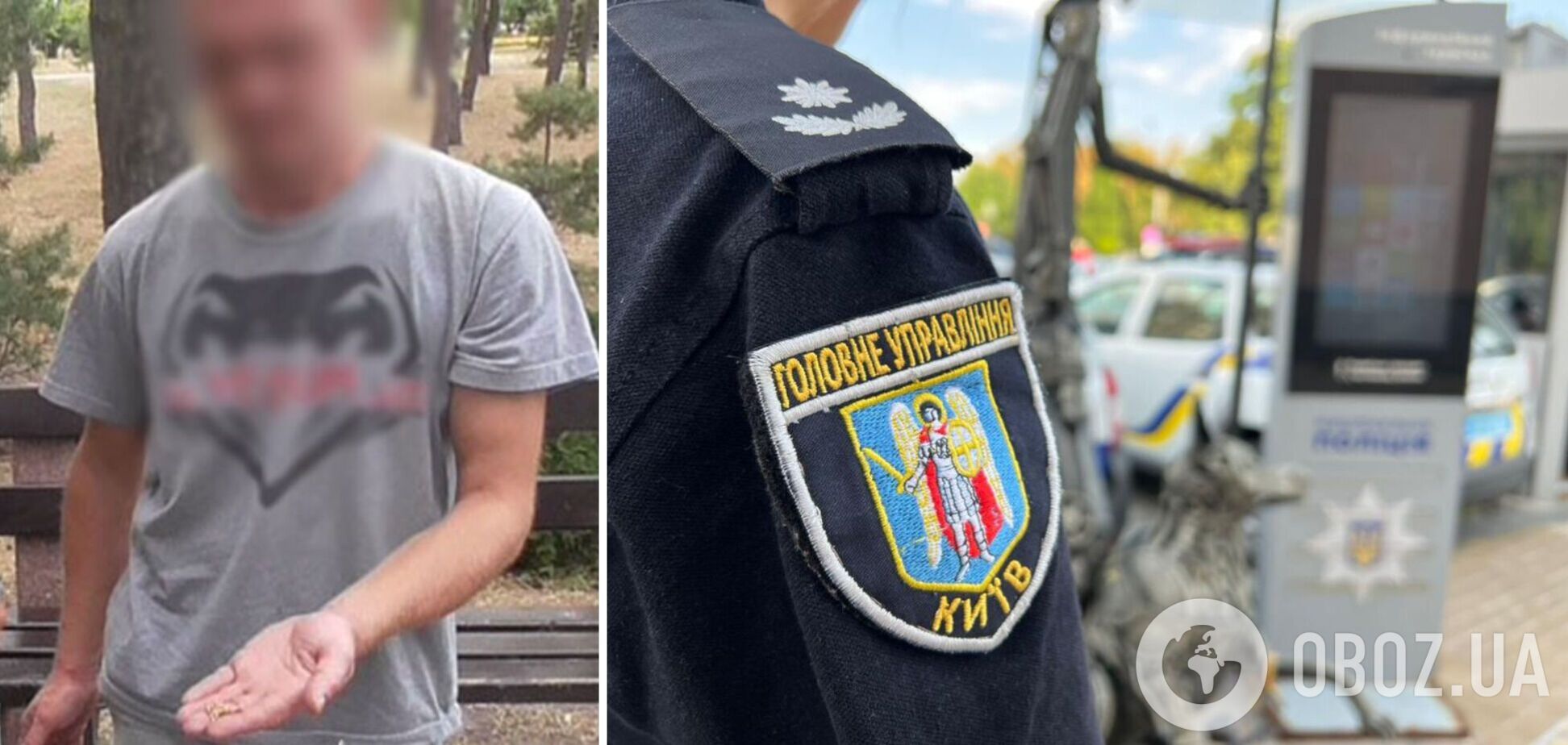 Злоумышленнику сообщили о подозрении