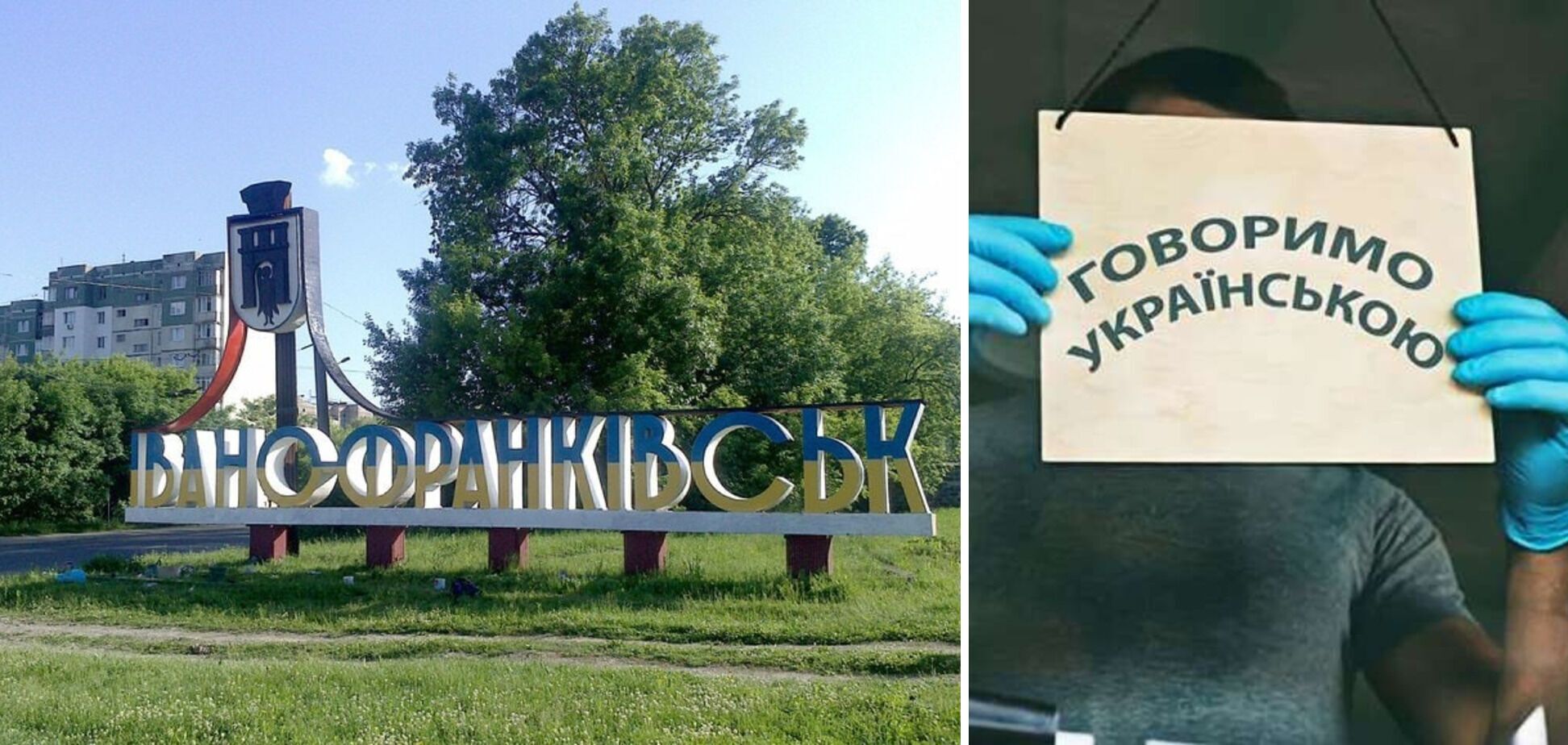 В Ивано-Франковске начнут работать языковые инспекторы: чем будут заниматься