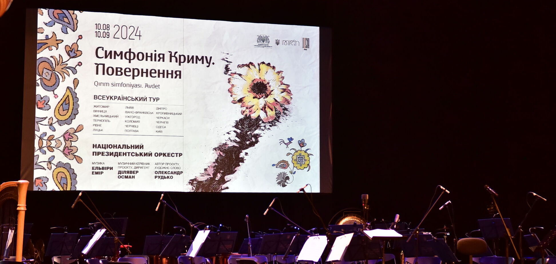 'Симфония Крыма. Возвращение': в городах Украины впервые прошли концерты крымскотатарской симфонической музыки