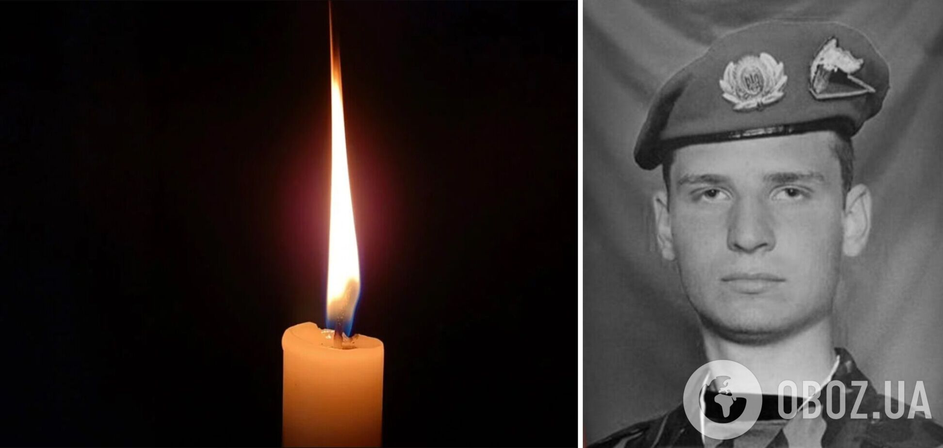 Життя захисника Україні обірвалось 4 вересня