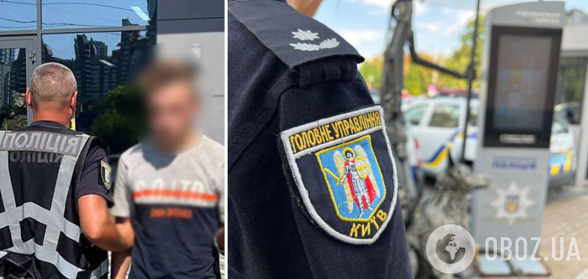 Злоумышленнику сообщили о подозрении