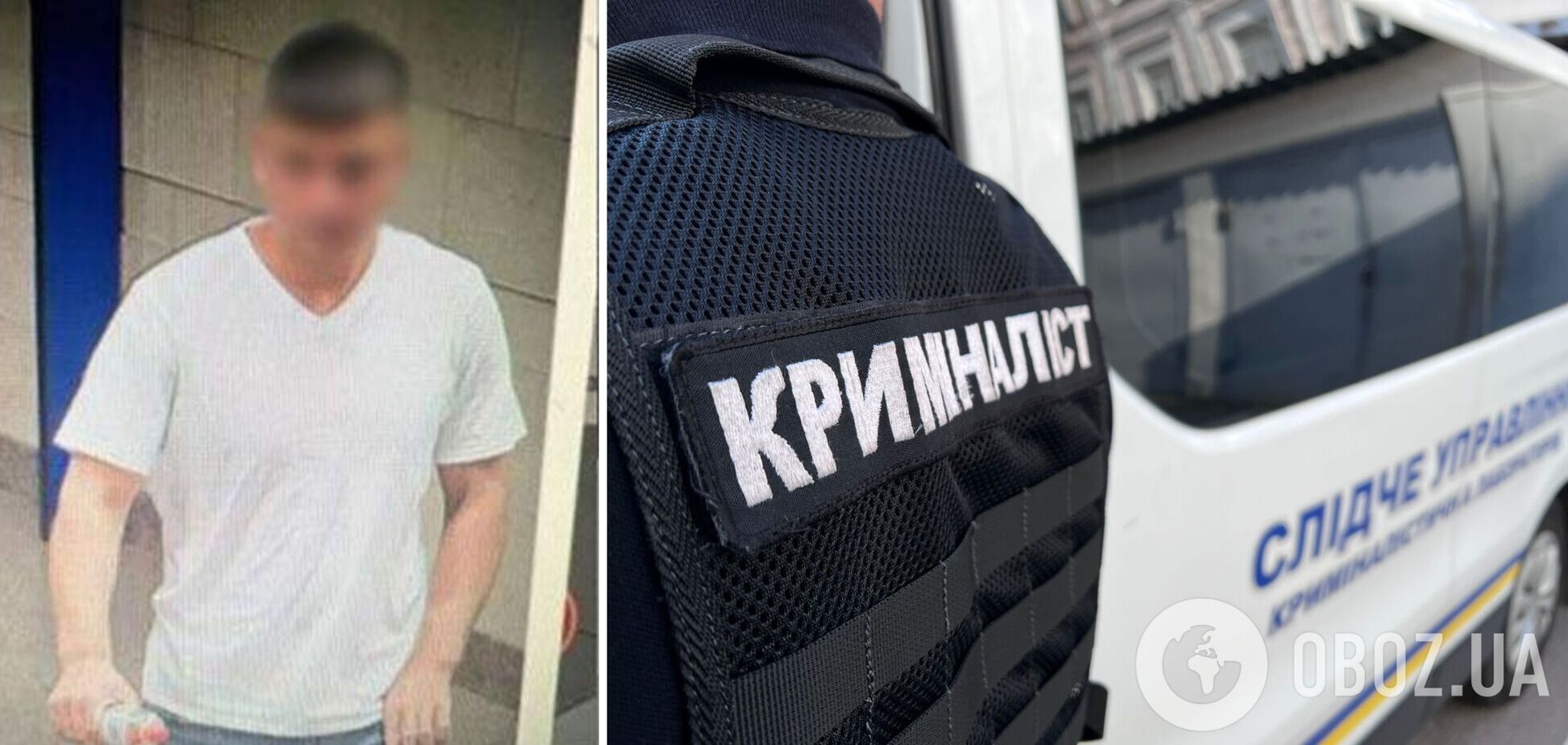 Злоумышленнику сообщили о подозрении