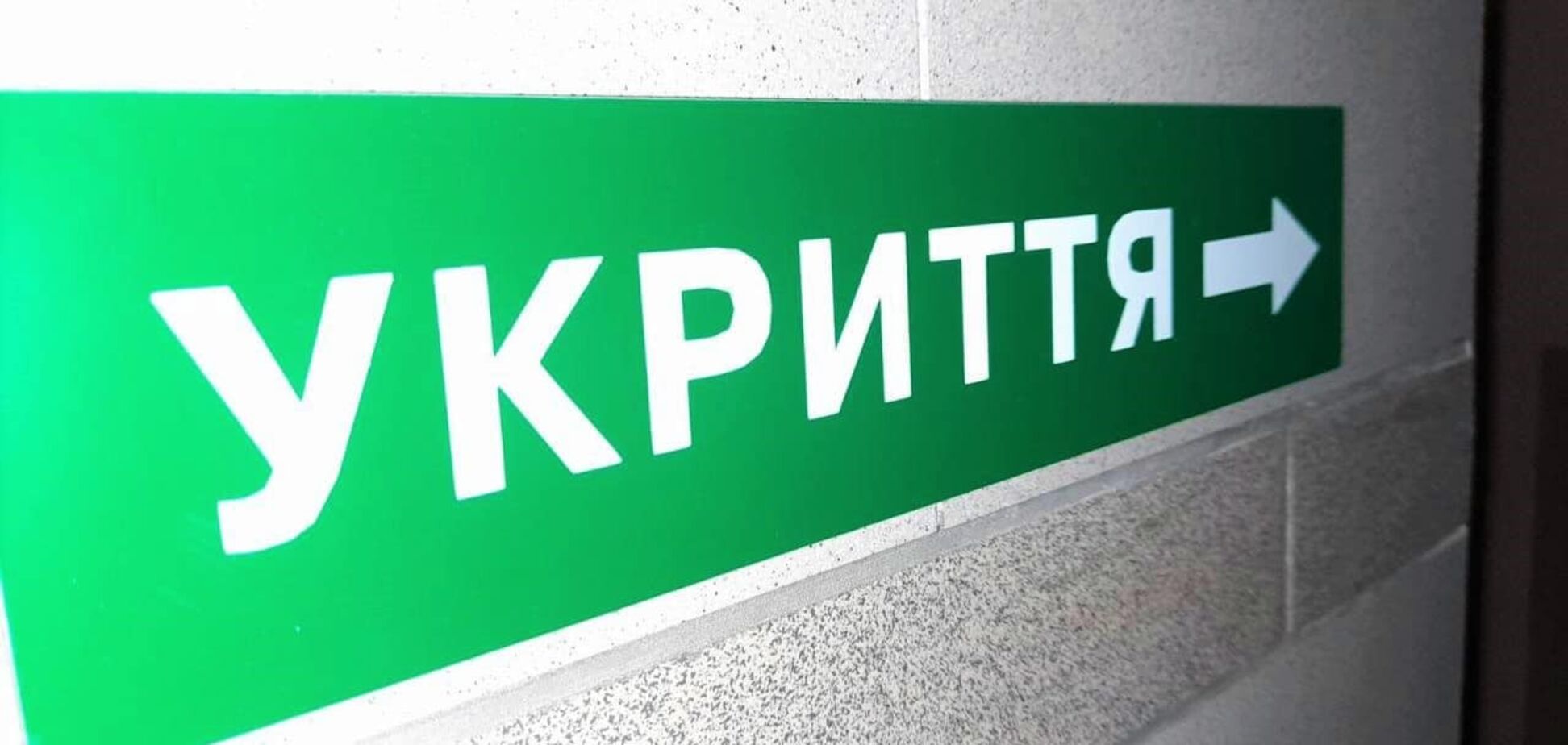 По Украине ширится воздушная тревога: враг запустил 'Шахеды' с южного направления