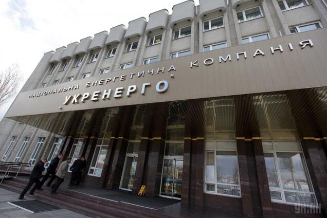 Минэнерго объявило конкурс по отбору независимых членов наблюдательного совета 'Укрэнерго'