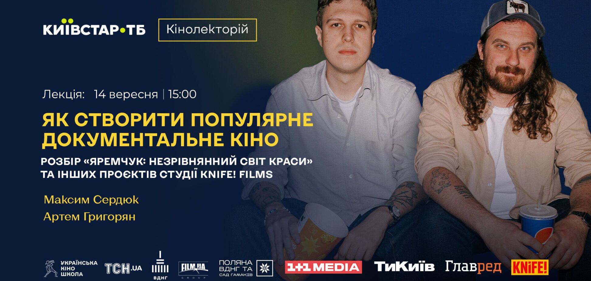 "Киевстар ТВ" устроит спецпоказ фильма "Яремчук: Незрівнянний світ краси"