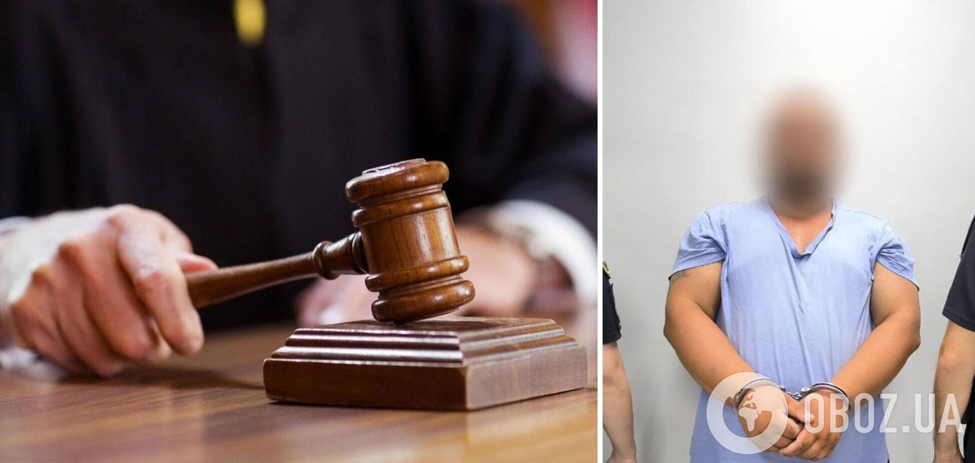 Обвинувачуваному загрожує довічне позбавлення волі