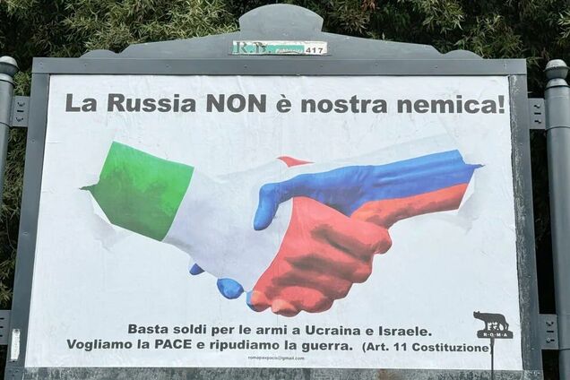 В Італії з’явилися сотні плакатів на захист Росії: розгорівся дипломатичний скандал