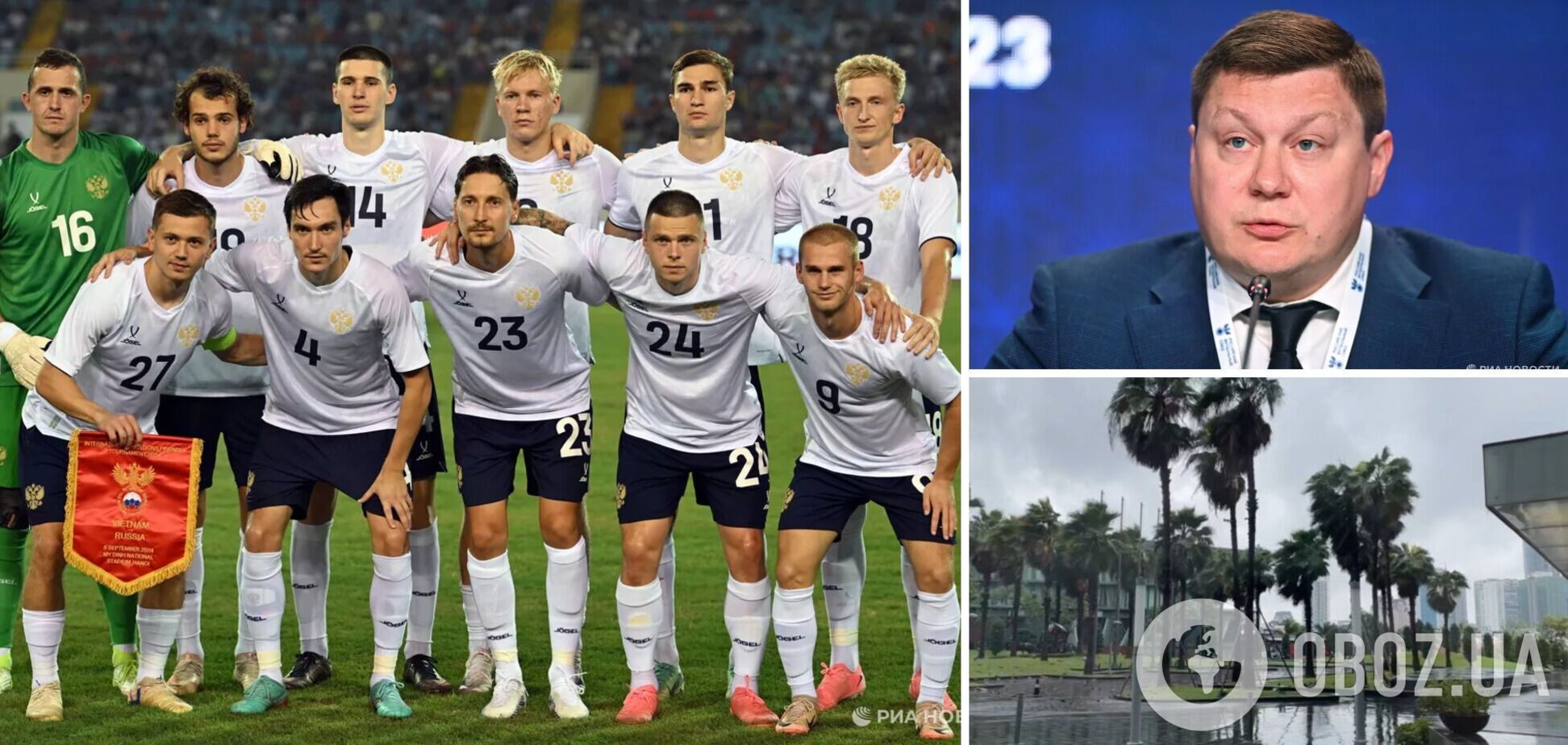 Матч сборной России по футболу сорвал 'апокалипсис'