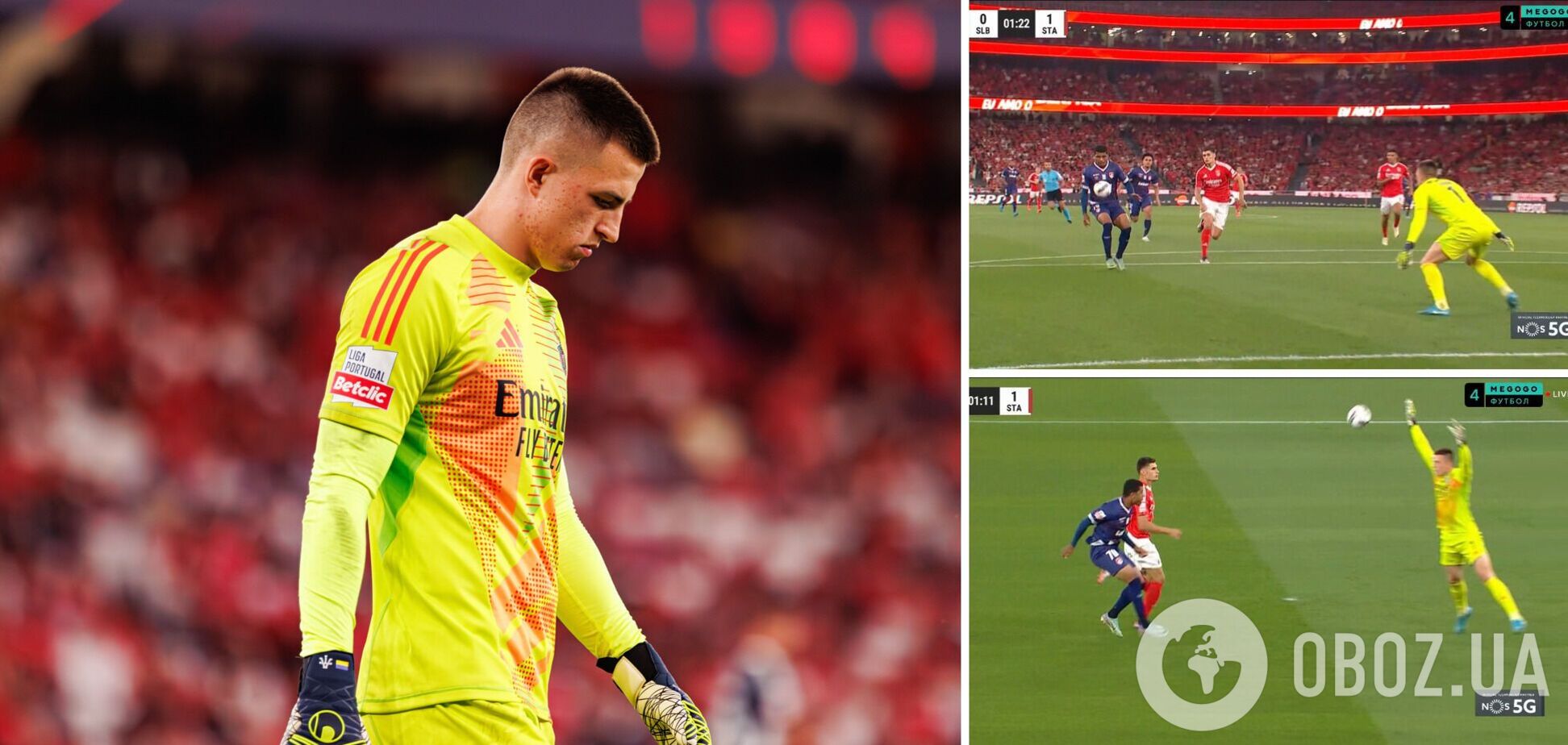 Голкіпер збірної України з футболу пропустив гол на 21-й секунді матчу. Відео