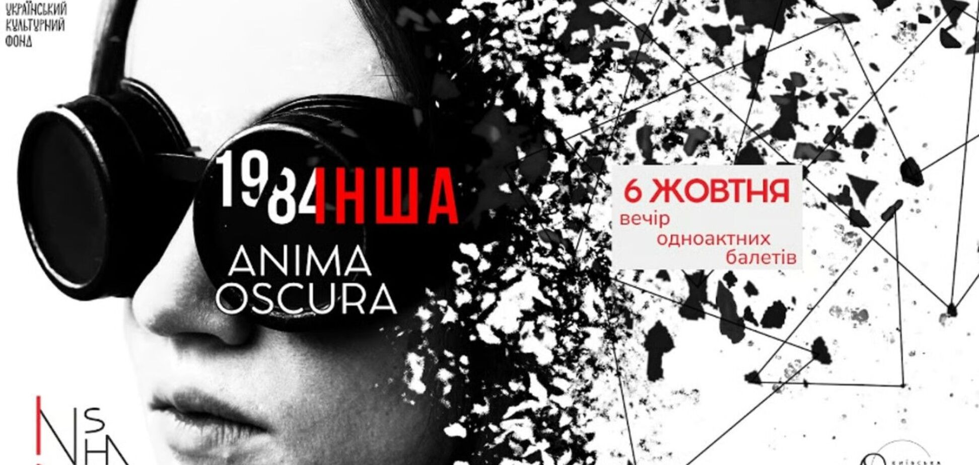 Insha Dance Company отправляется в тур по Украине: чем собираются порадовать зрителей