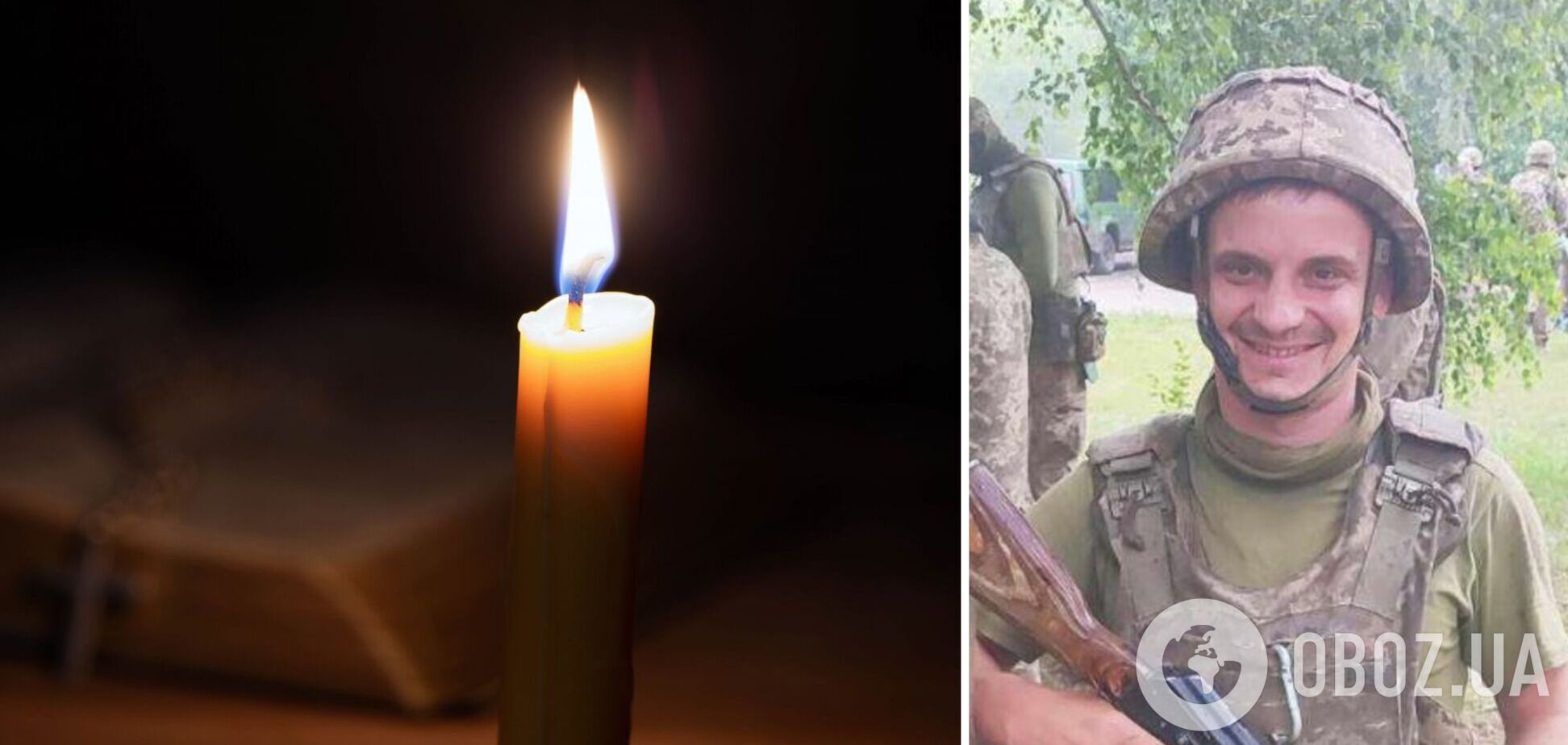 Життя 28-річного захисника України обірвалось 11 вересня