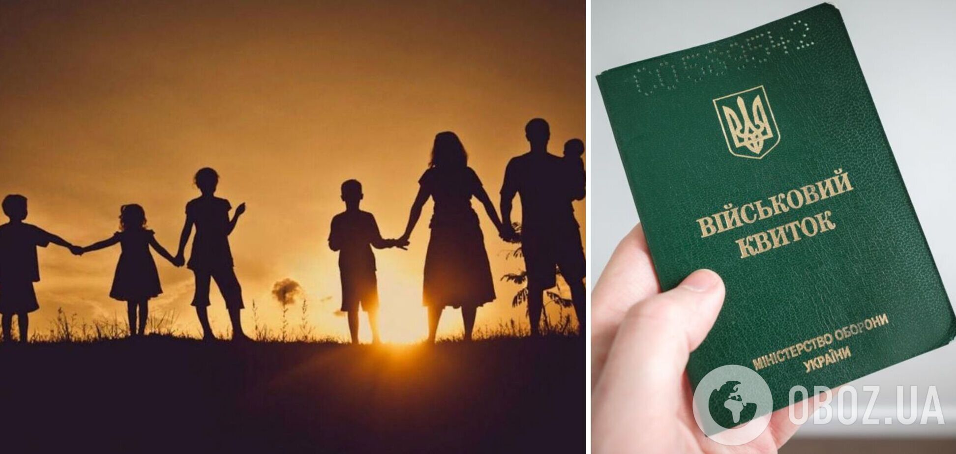 Чи можуть мобілізувати багатодітних батьків під час воєнного стану в Україні: роз'яснення