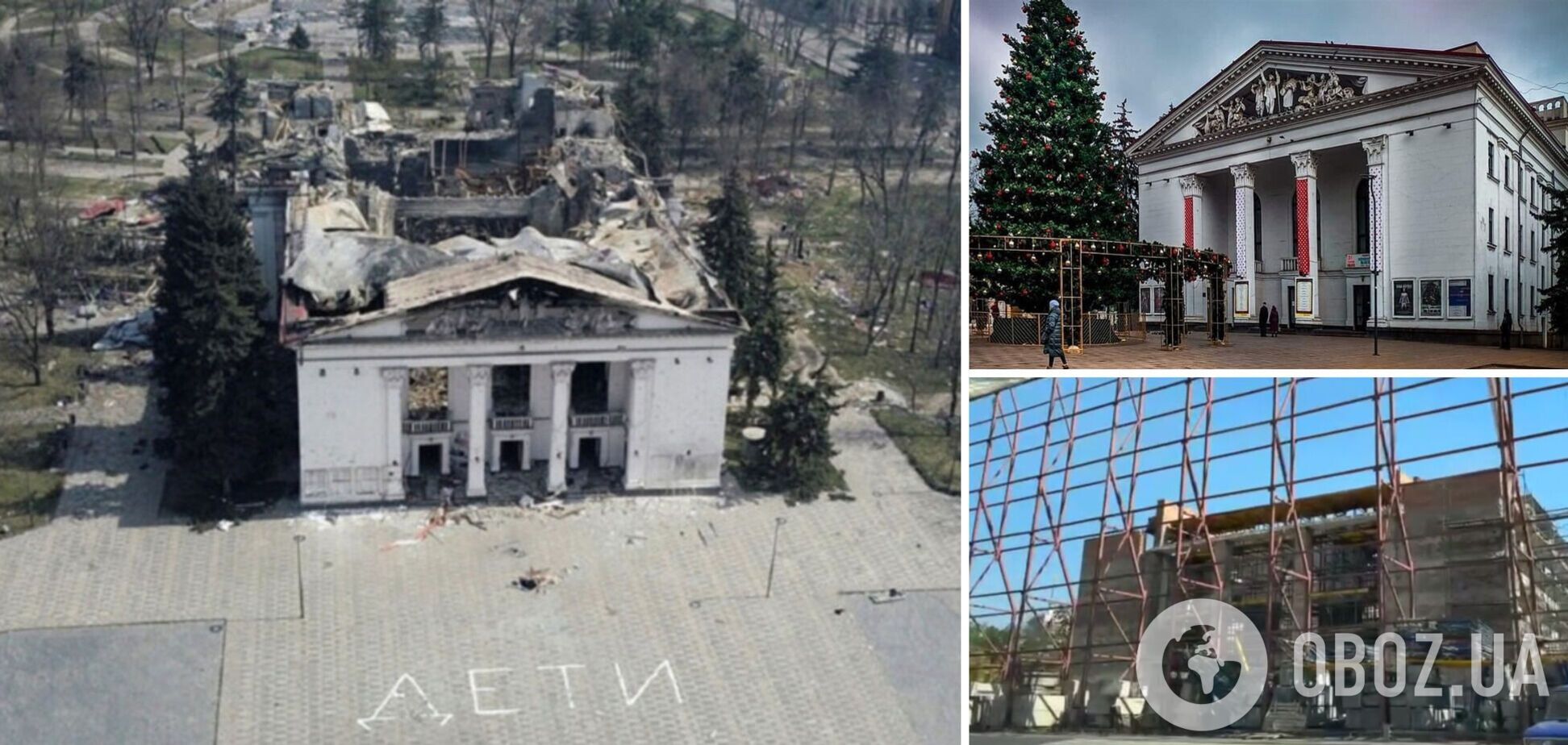 Оккупанты в Мариуполе строят новый театр на месте уничтоженного ударом РФ: там погибли сотни людей. Видео