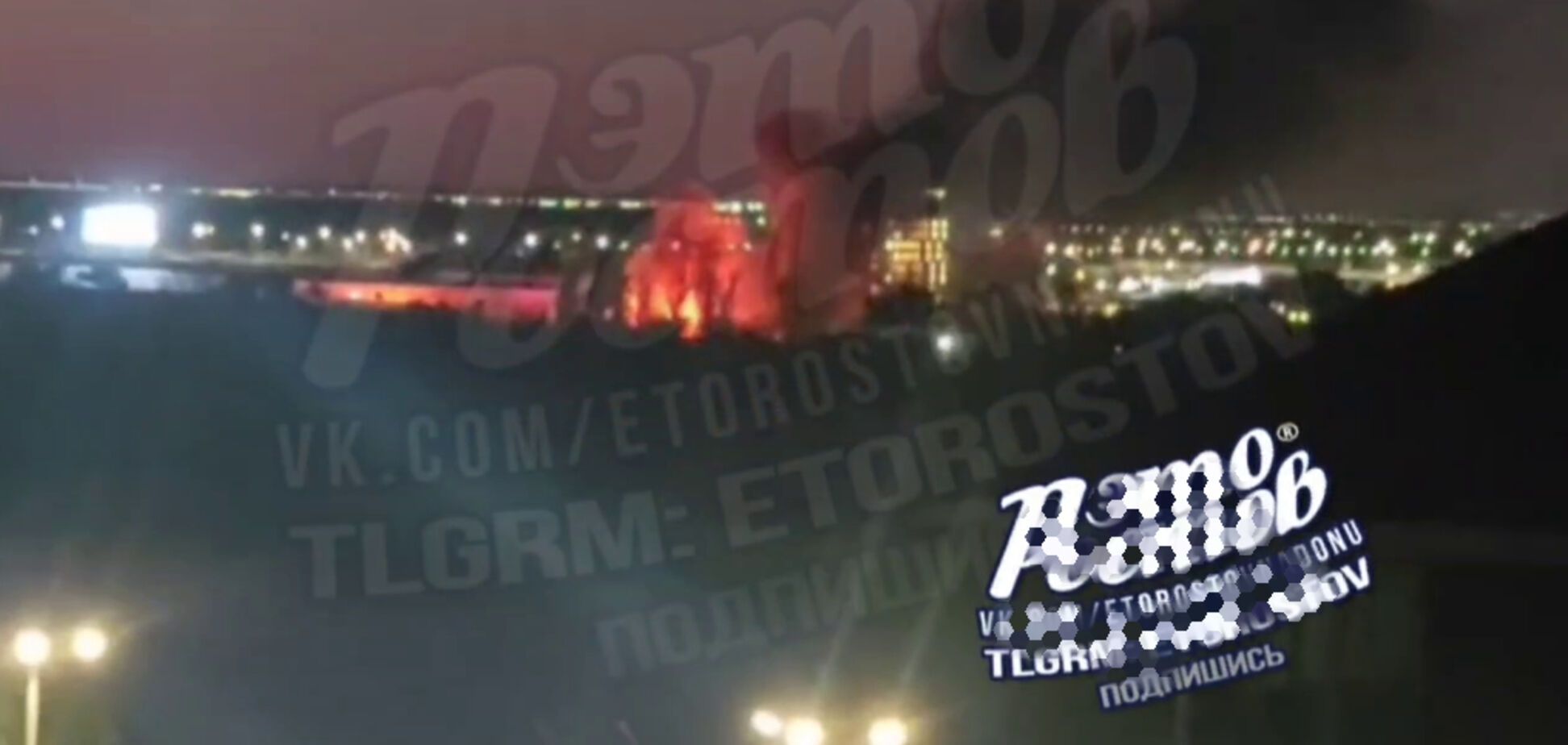 Пожар в городе Ростов-на-Дону