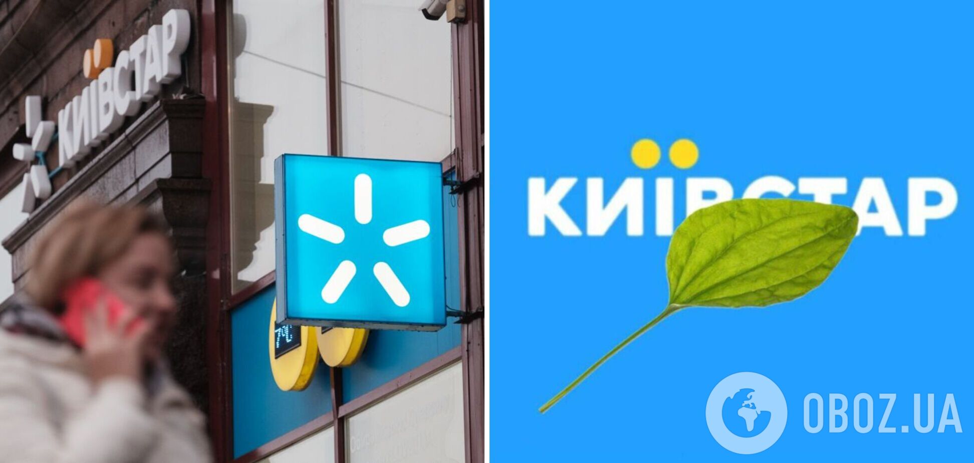 'Алло, Галя, Киевстар умер': сеть разразилась шутками и мемами из-за сбоя у оператора