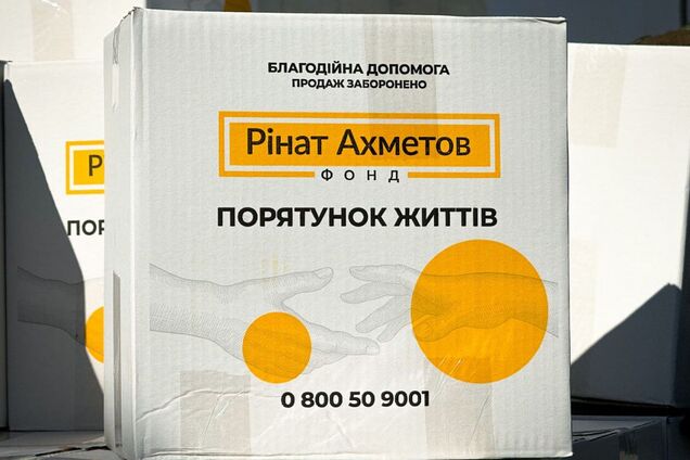 У Кропивницькому евакуйовані з прифронтових громад Донеччини отримали допомогу від Фонду Ріната Ахметова