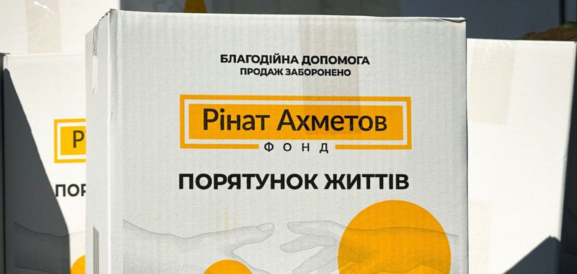В Кропивницком эвакуированы из прифронтовых общин Донбасса получили помощь от Фонда Рината Ахметова