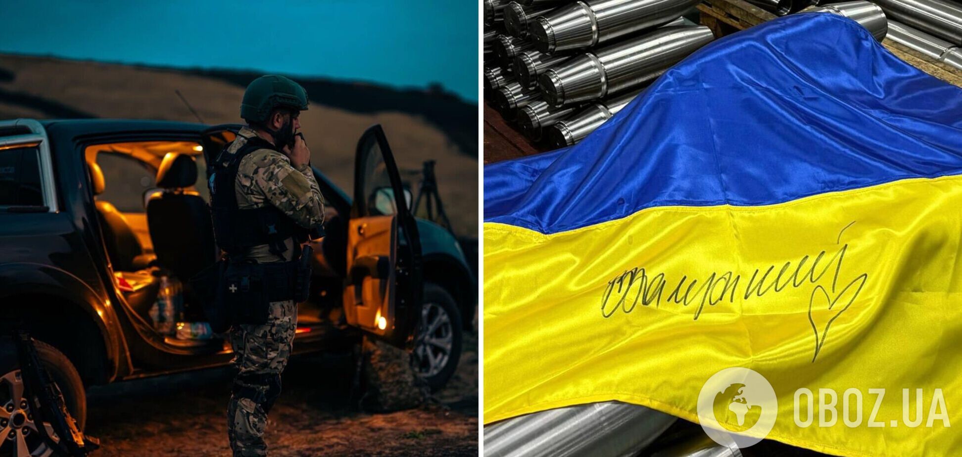 Збір на авто для Сил оборони України