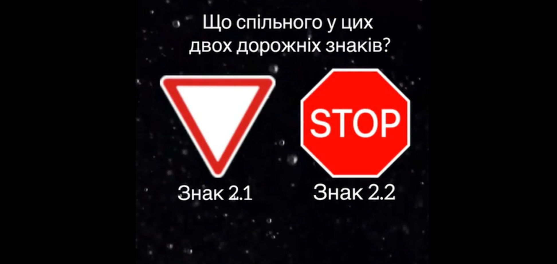 Что общего у этих дорожных знаков? Быстрый тест на знание ПДД