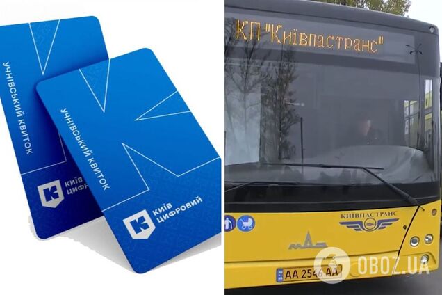 Документ можна замовити у застосунку 'Київ Цифровий'