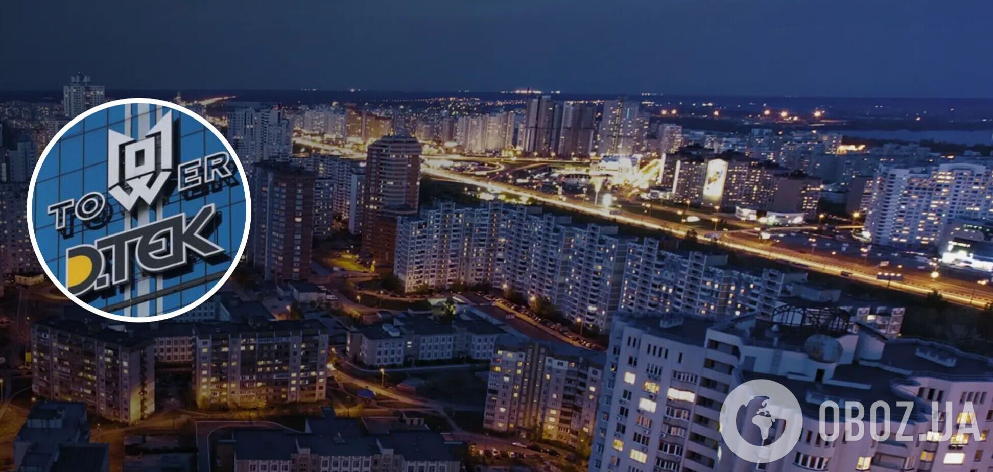 ДТЭК стал крупнейшим частным инвестором за время полномасштабной войны