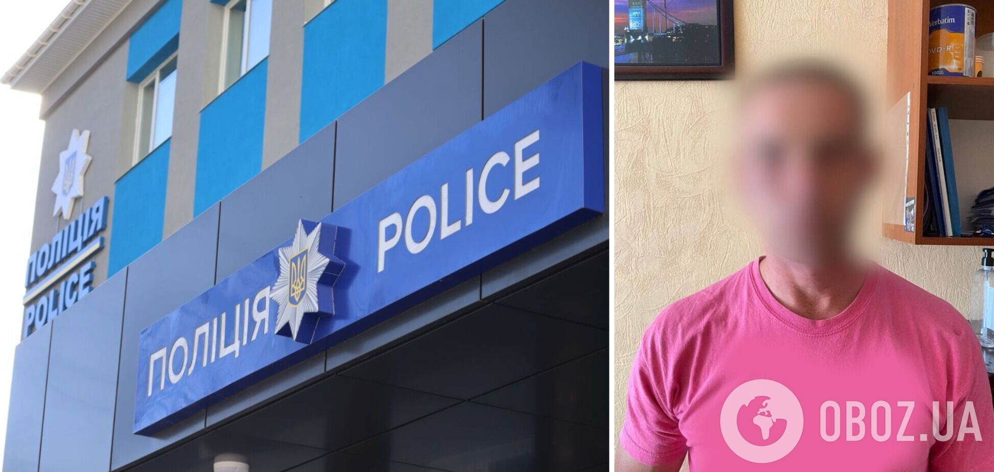 Зловмиснику повідомили про підозру