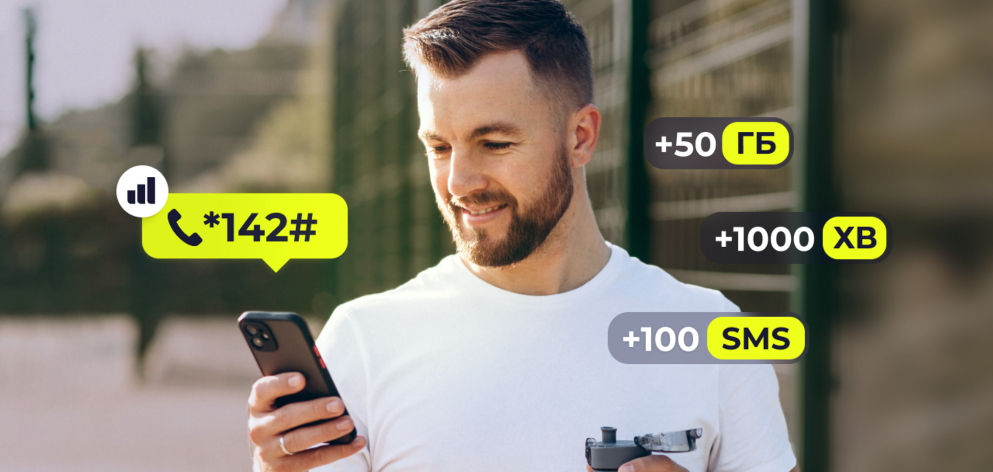 Як отримати бонус на мобільний рахунок lifecell