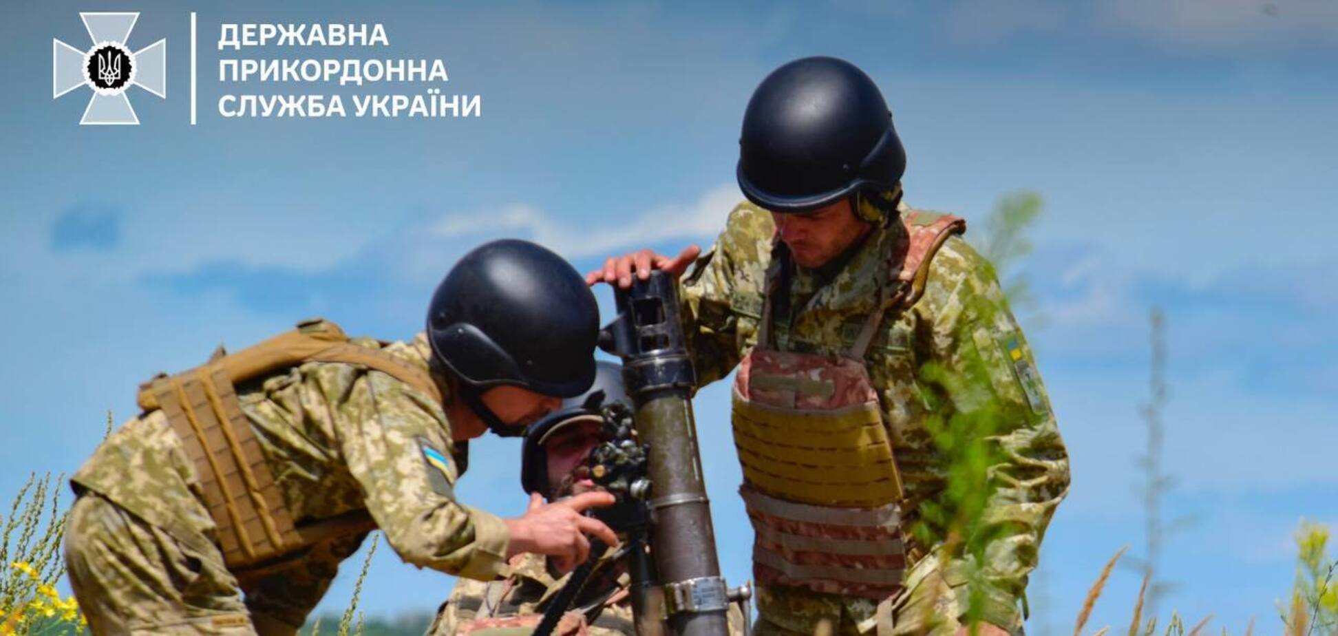 Українські прикордонники захищають Україну від російських окупантів