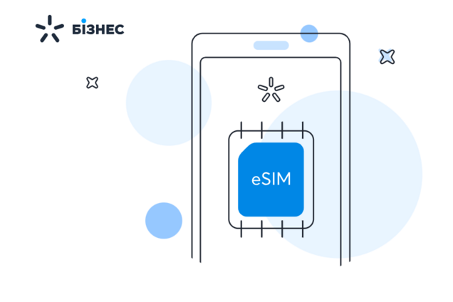 eSIM онлайн теперь можно заказать онлайн: 'Киевстар' открыл возможность для корпоративных клиентов