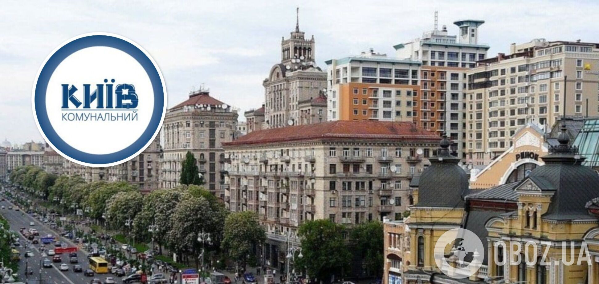 Столична влада запустила Telegram-канал 'Київ Комунальний': про що там повідомлятимуть