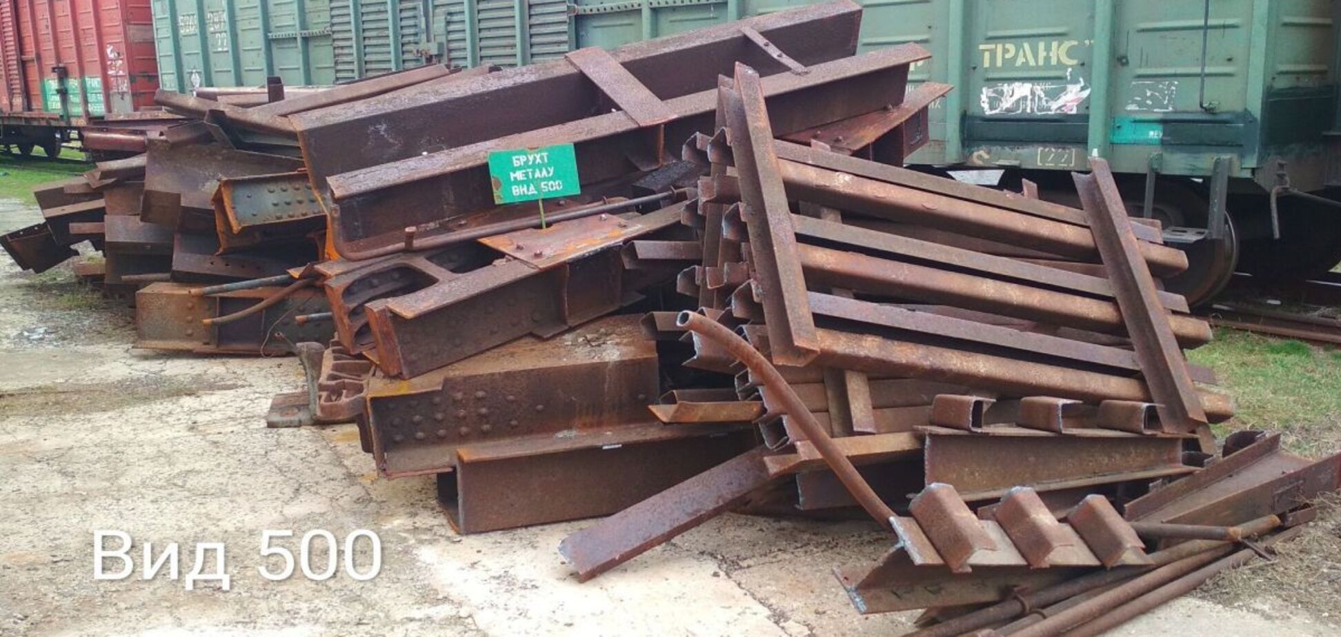 'Укрзалізниця' втратила мінімум 1 млрд грн через відмову продавати брухт на Prozorro