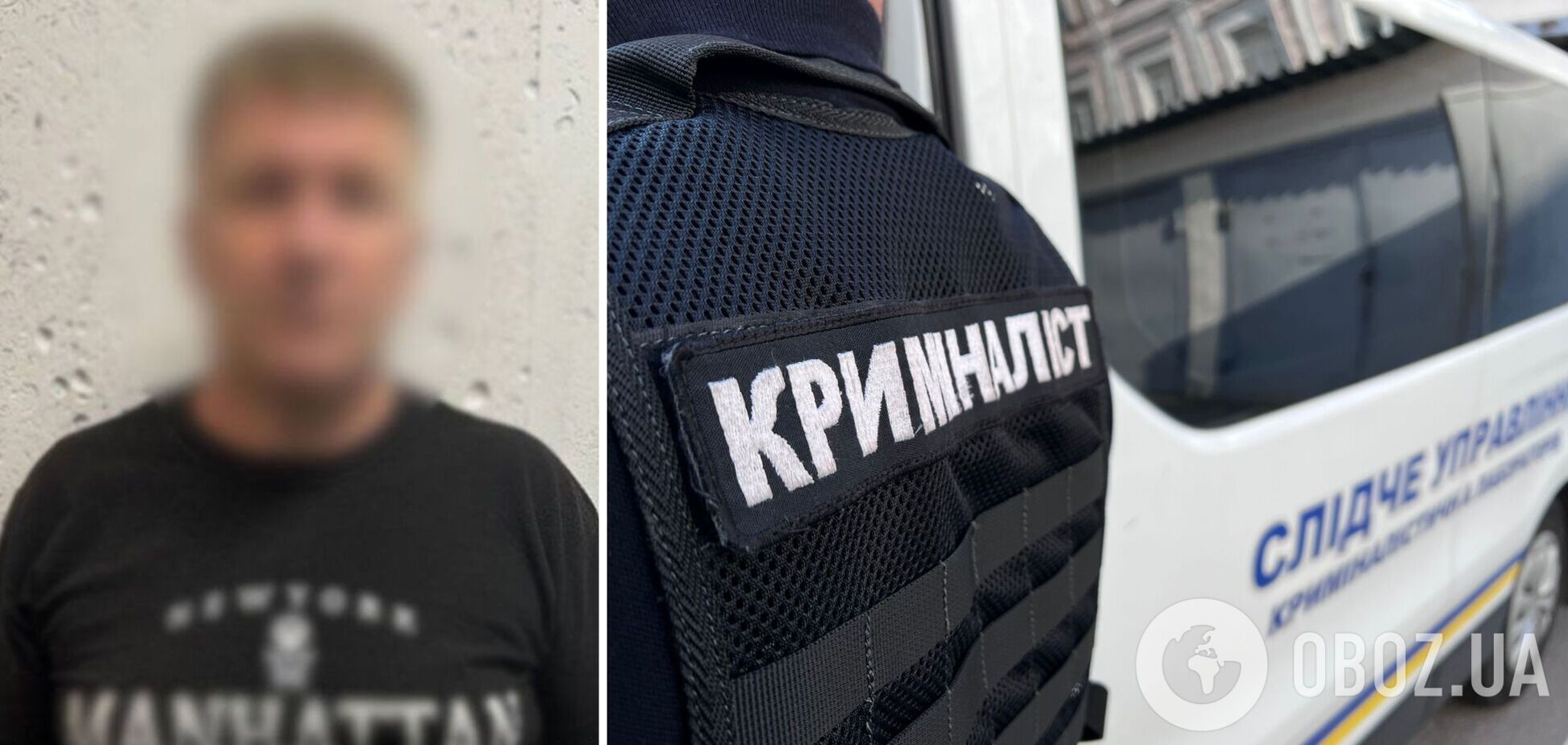 Злоумышленнику сообщили о подозрении