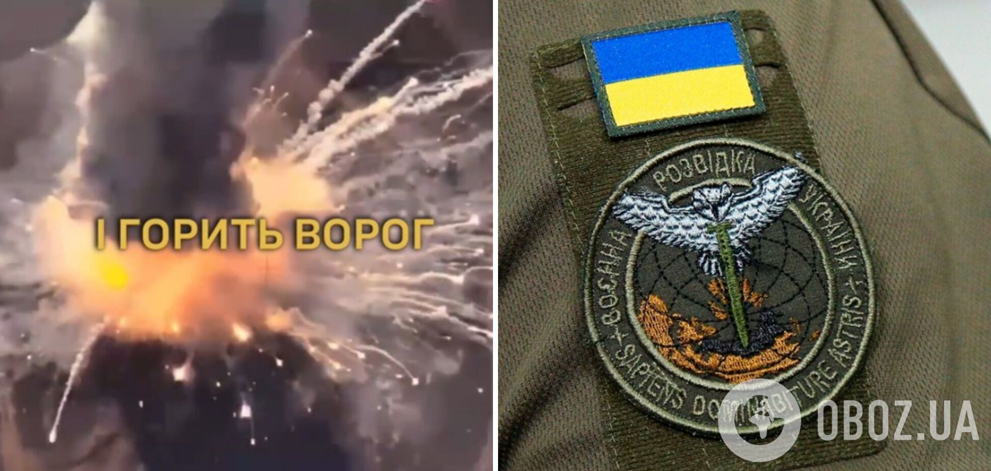 Благодаря полученной информации через чат-бот ГУР Силы обороны наносят урон врагу