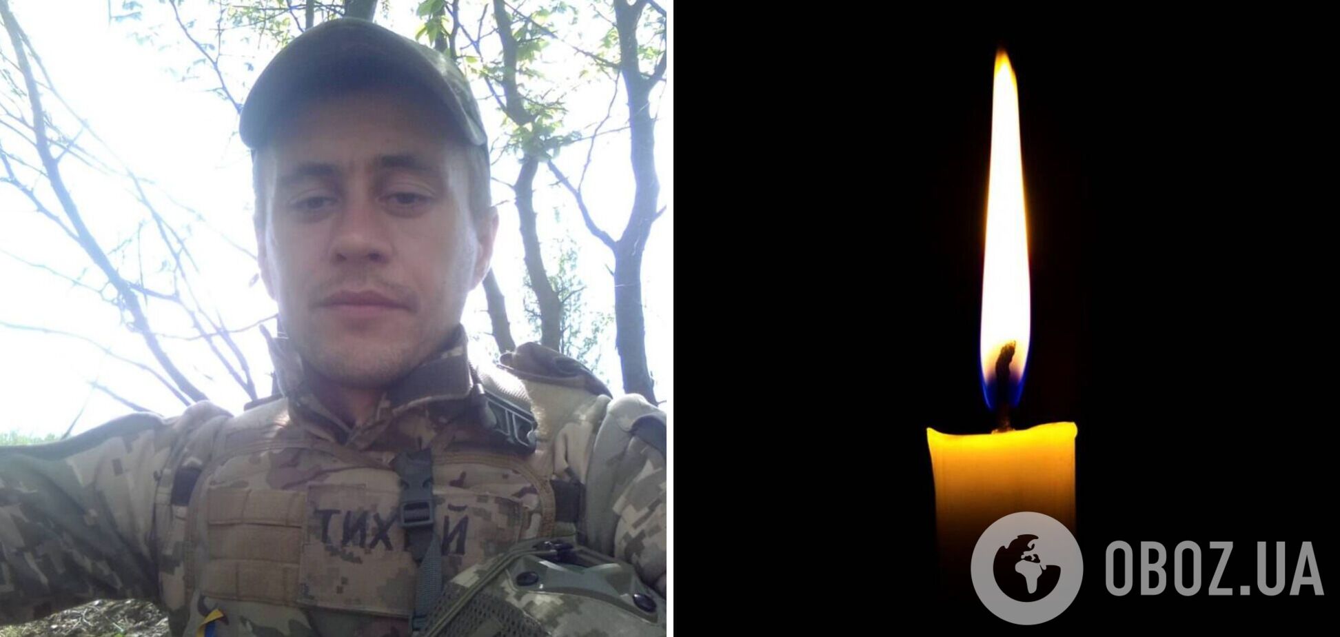 Йому назавжди буде 29: у боях за Україну загинув захисник із Тернопільщини. Фото